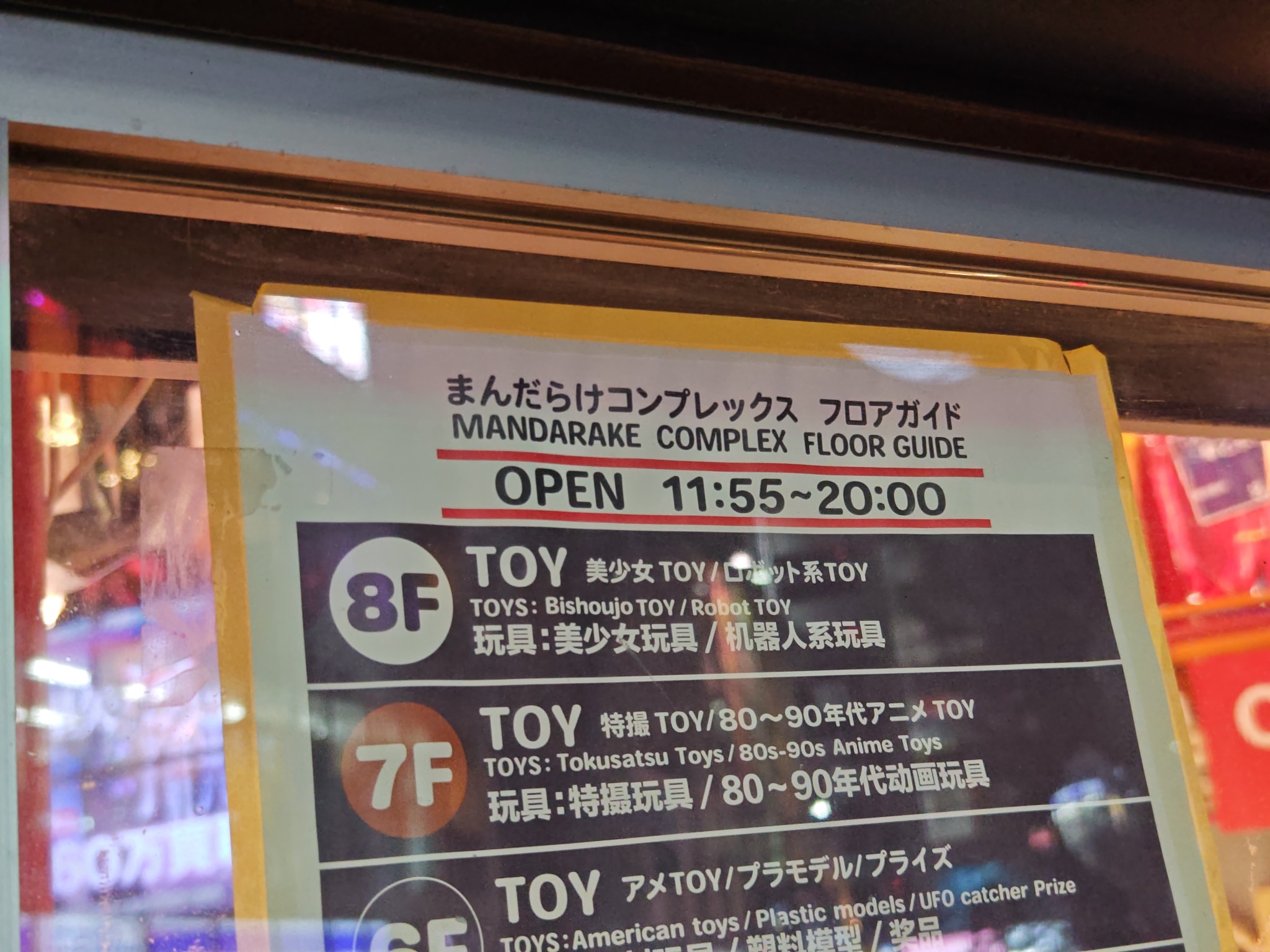 Mandarake Complex floor guide with an opening-hours sign reading OPEN 11:55–20:00.